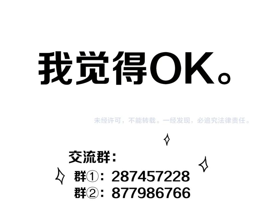 《姊非姊》番外 独处的两人 第50页