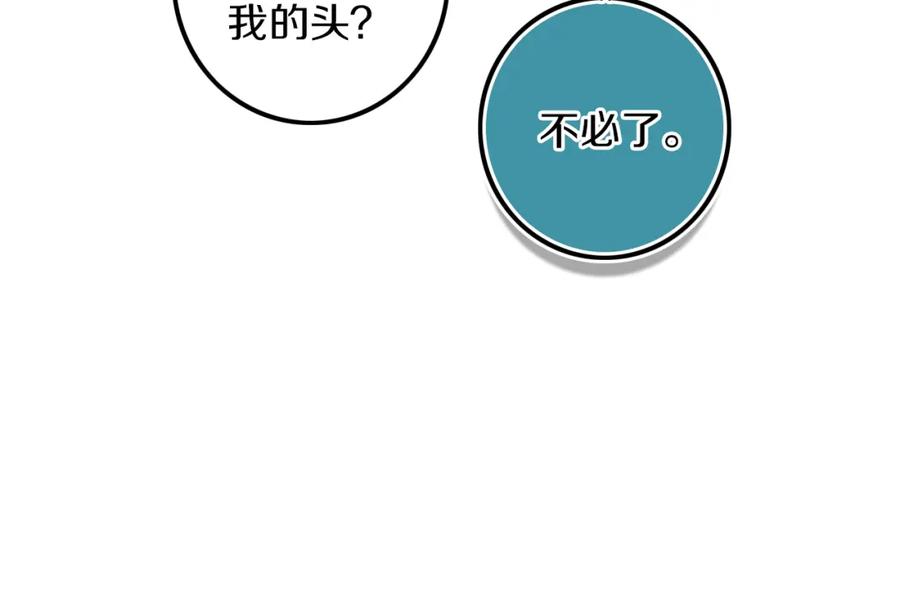 《姊非姊》番外 独处的两人 第23页