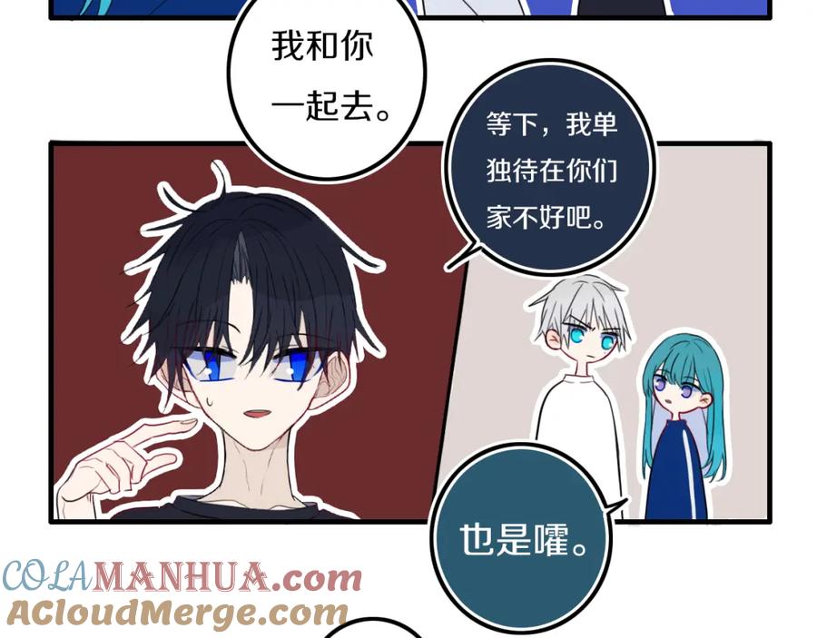 《姊非姊》番外 独处的两人 第28页