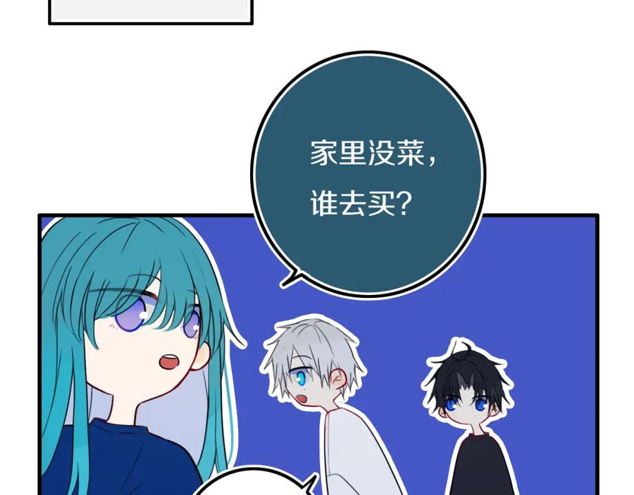 《姊非姊》番外 独处的两人 第27页