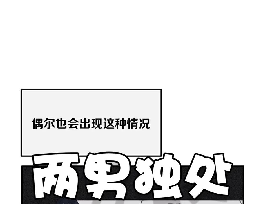 《姊非姊》番外 独处的两人 第24页