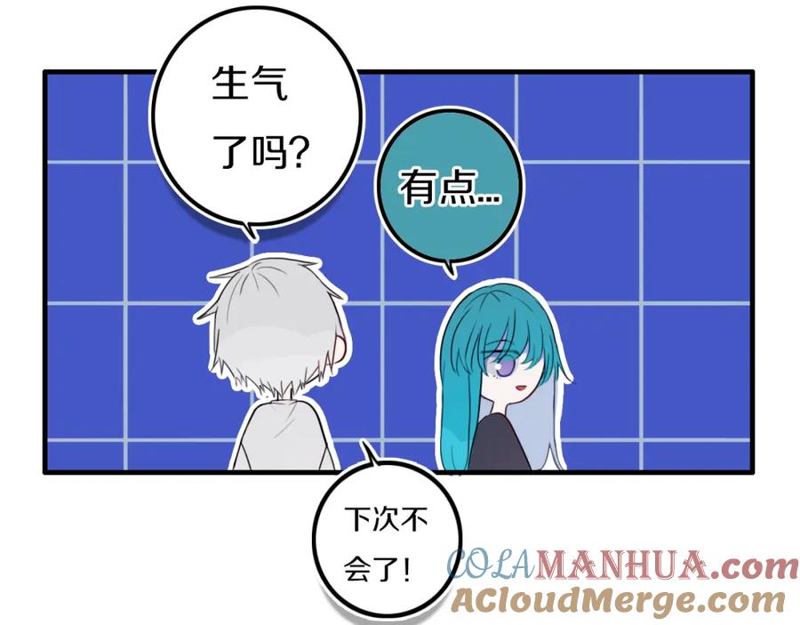 《姊非姊》番外 独处的两人 第19页