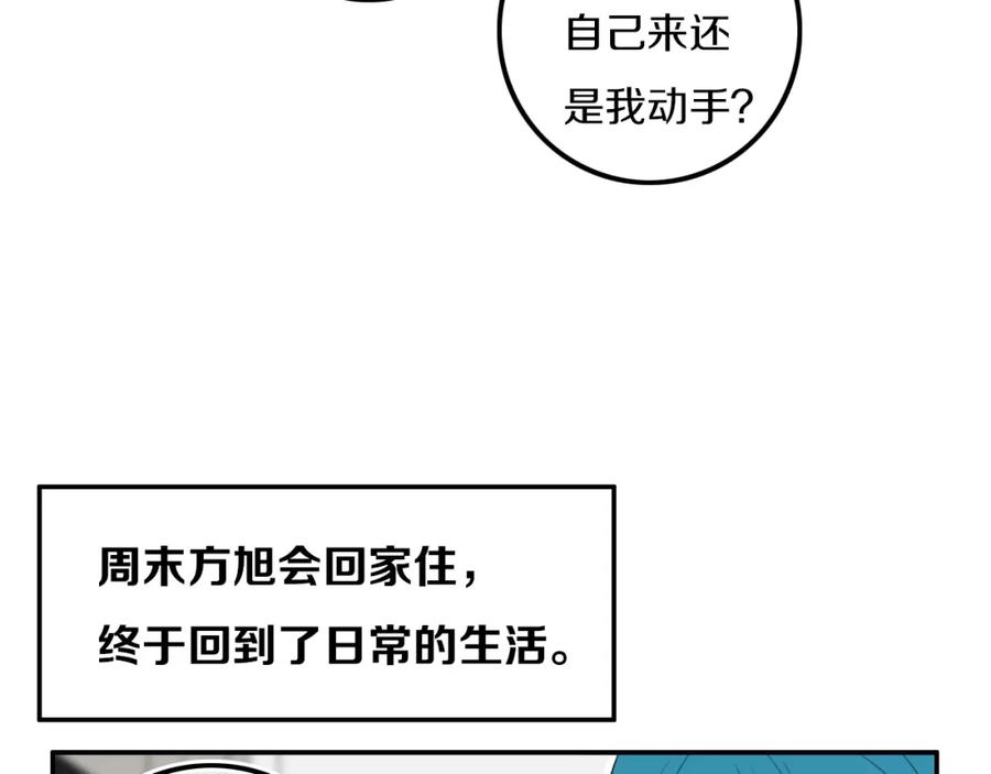 《姊非姊》番外 独处的两人 第12页