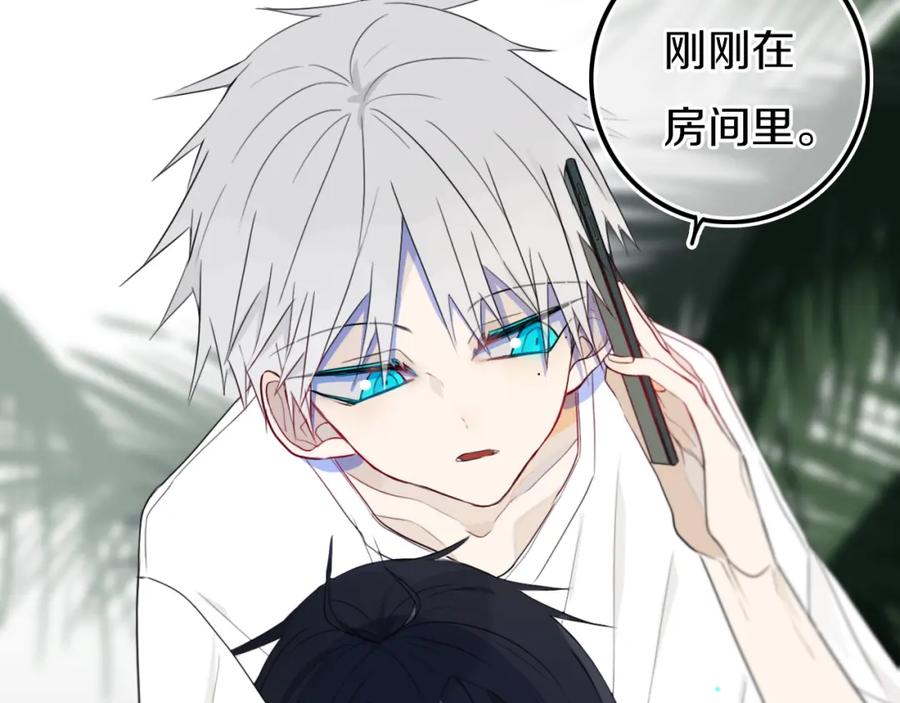 《姊非姊》番外 独处的两人 第36页