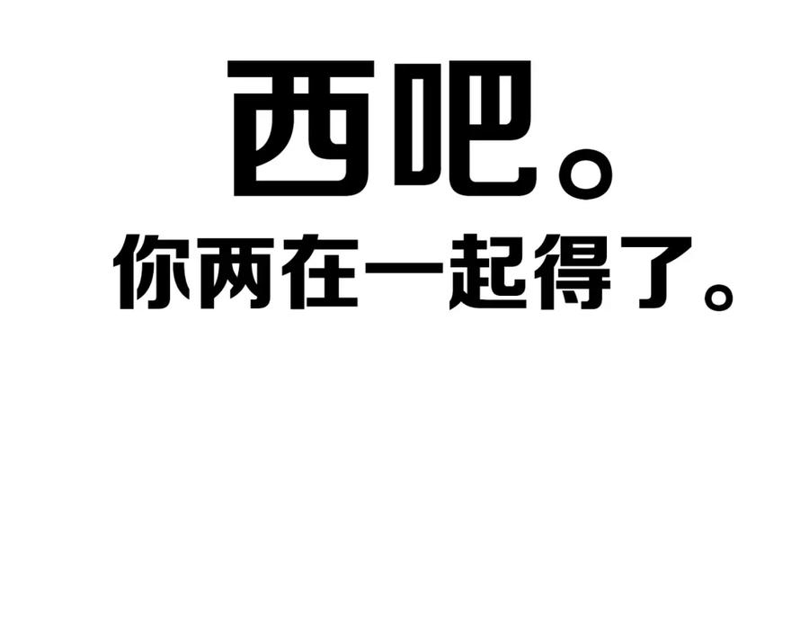 《姊非姊》番外 独处的两人 第48页
