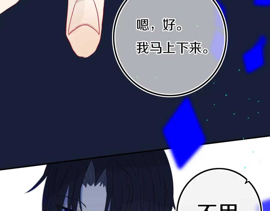《姊非姊》番外 独处的两人 第39页
