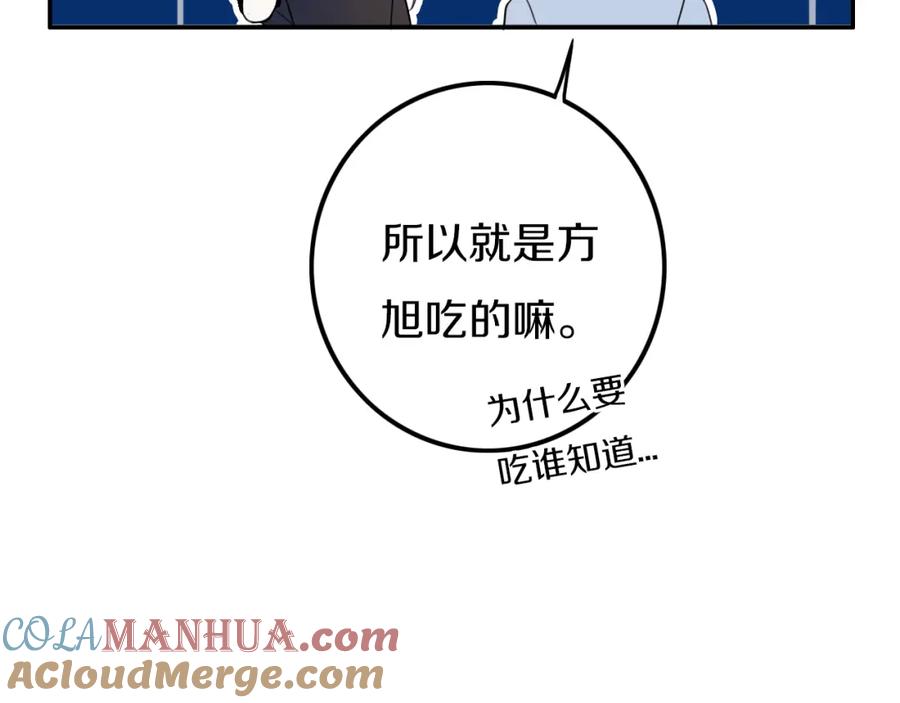 《姊非姊》番外 独处的两人 第16页