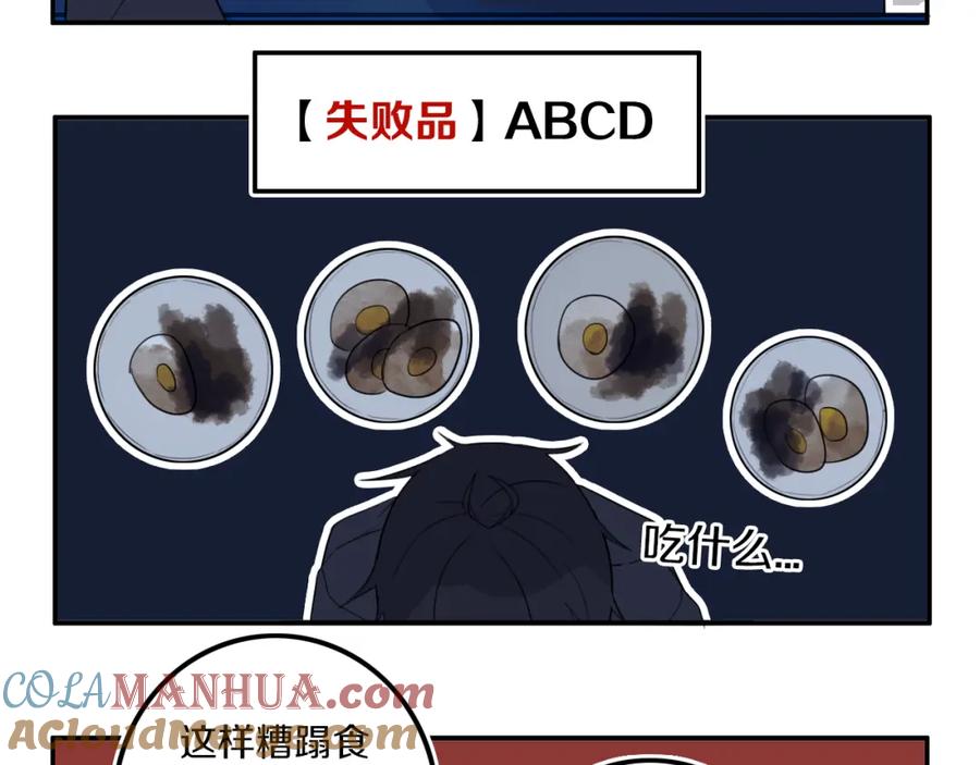 《姊非姊》番外 独处的两人 第10页