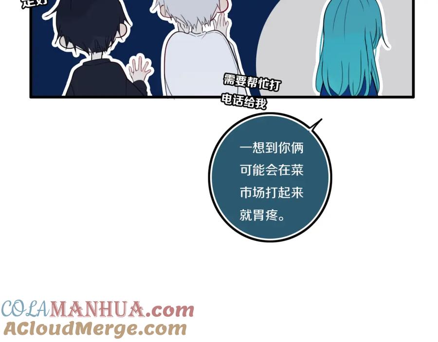 《姊非姊》番外 独处的两人 第31页