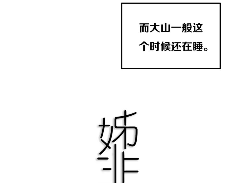 《姊非姊》番外 独处的两人 第6页