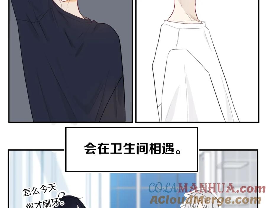 《姊非姊》番外 独处的两人 第4页