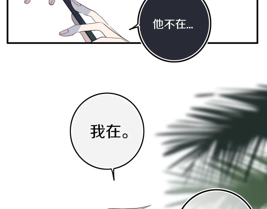《姊非姊》番外 独处的两人 第35页