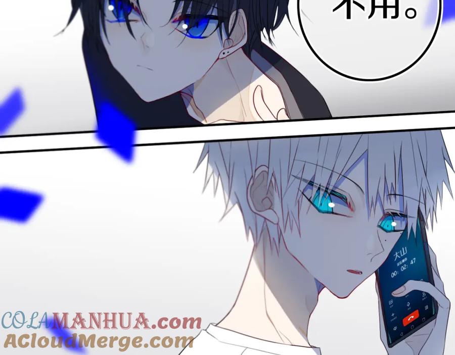 《姊非姊》番外 独处的两人 第40页