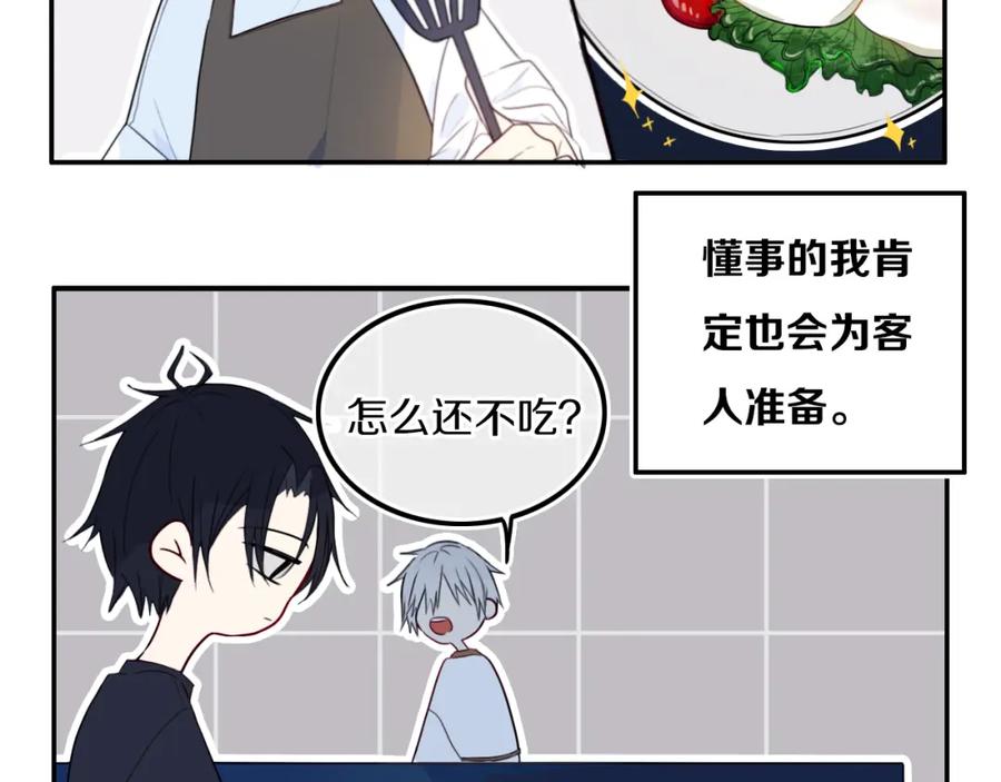 《姊非姊》番外 独处的两人 第9页