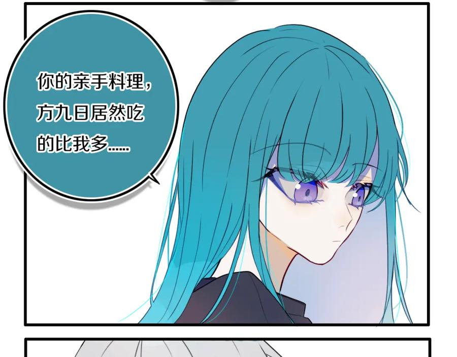 《姊非姊》番外 独处的两人 第20页