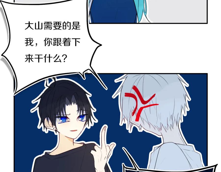 《姊非姊》番外 独处的两人 第44页
