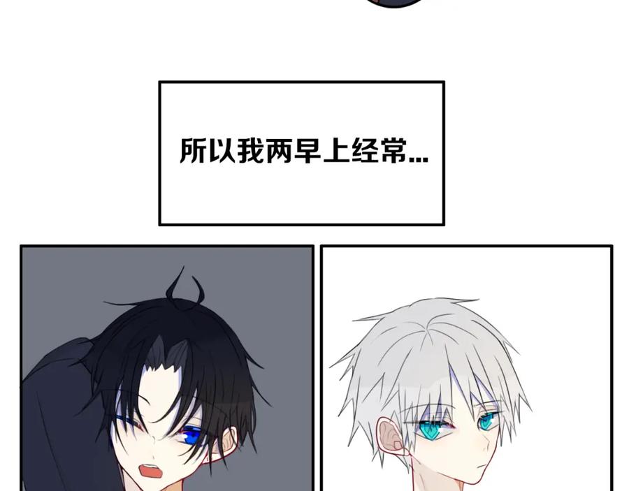 《姊非姊》番外 独处的两人 第3页