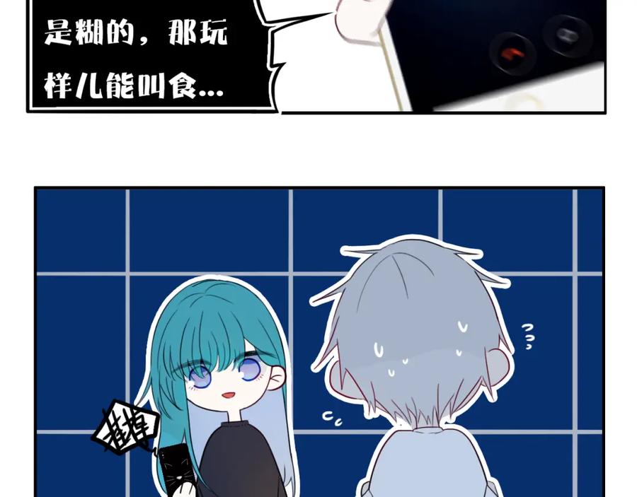 《姊非姊》番外 独处的两人 第15页