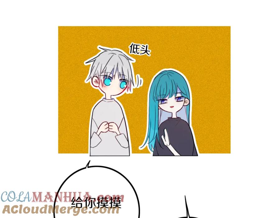 《姊非姊》番外 独处的两人 第22页