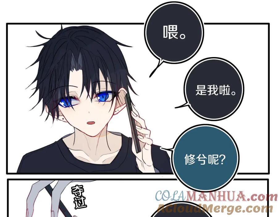 《姊非姊》番外 独处的两人 第34页