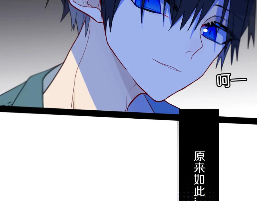《姊非姊》第27话 幼稚？ 第51页
