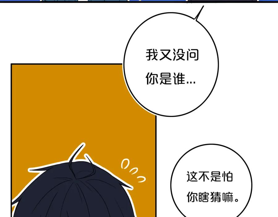 《姊非姊》第27话 幼稚？ 第11页