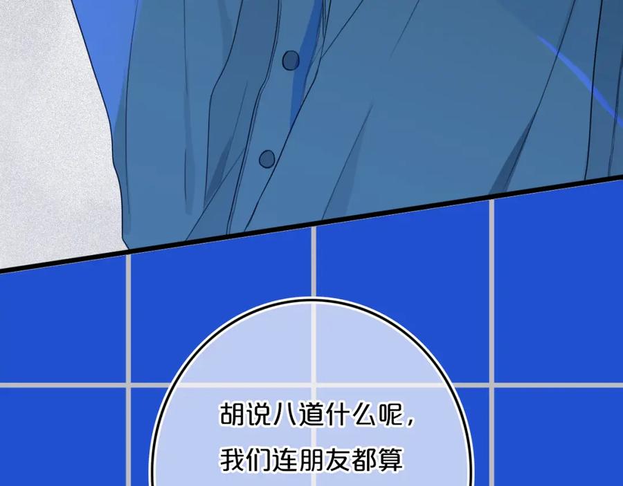 《姊非姊》第27话 幼稚？ 第9页