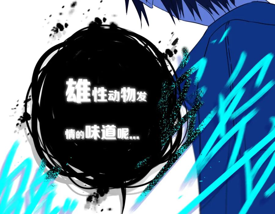 《姊非姊》第27话 幼稚？ 第47页