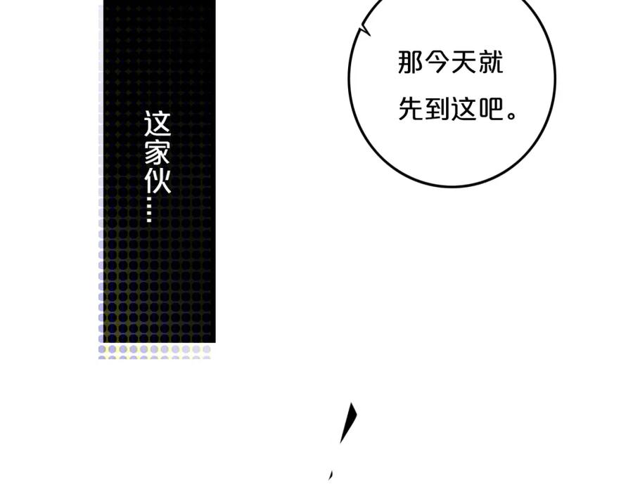 《姊非姊》第27话 幼稚？ 第53页