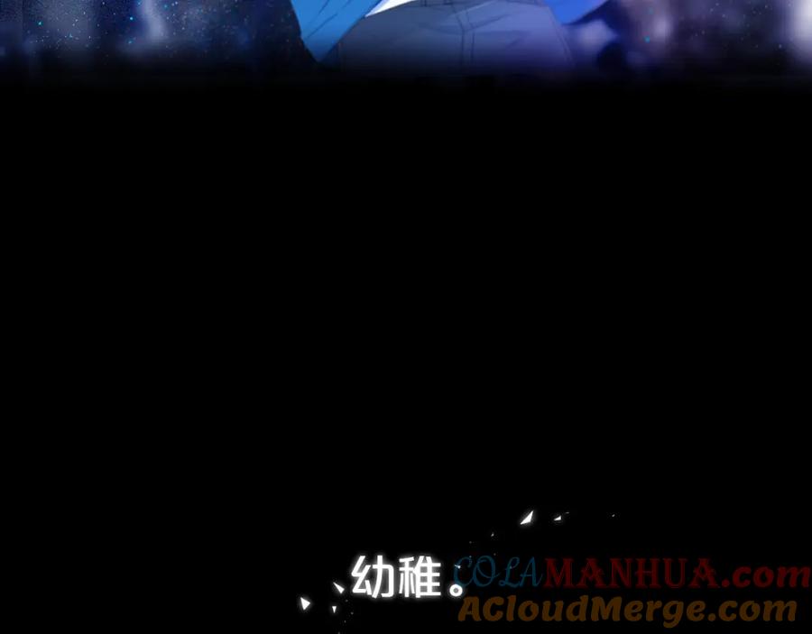 《姊非姊》第27话 幼稚？ 第64页
