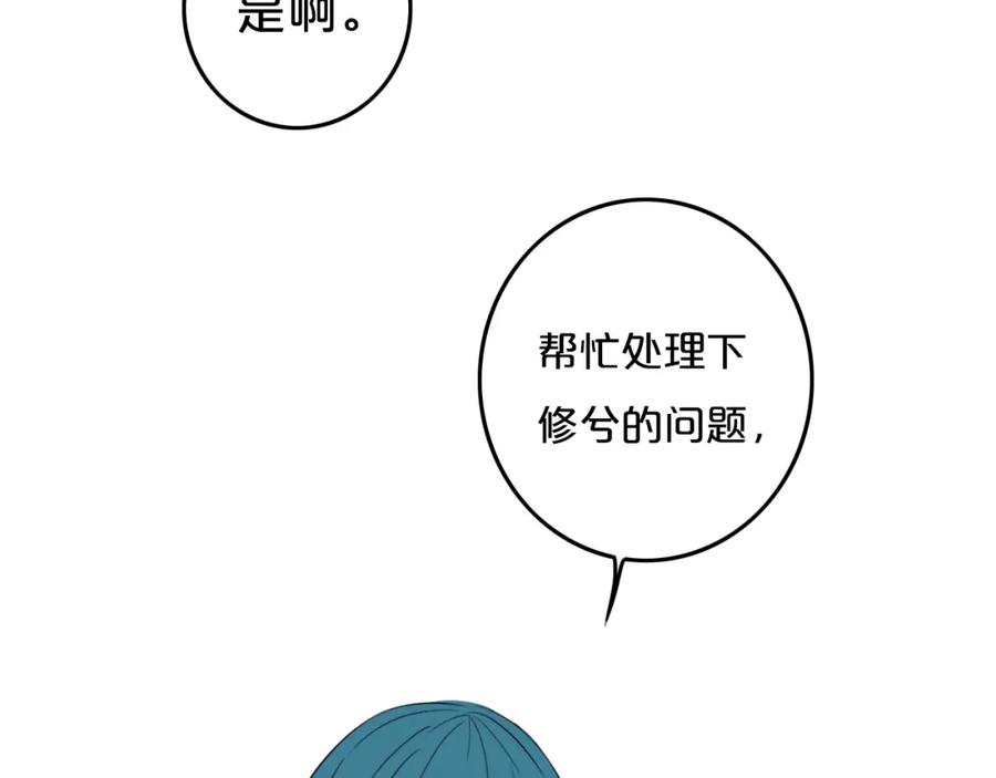 《姊非姊》第27话 幼稚？ 第14页
