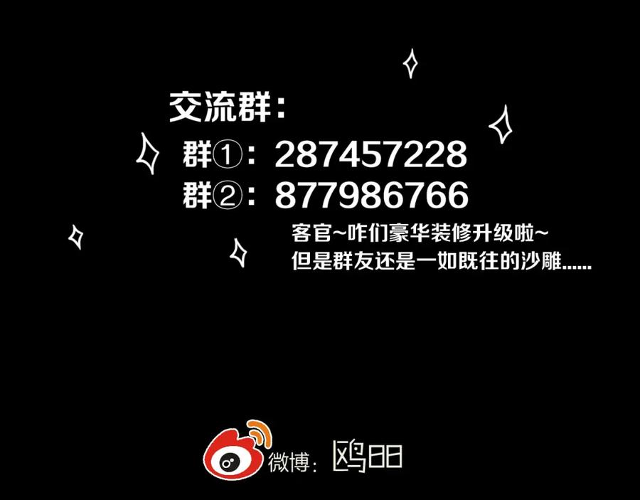 《姊非姊》第27话 幼稚？ 第68页