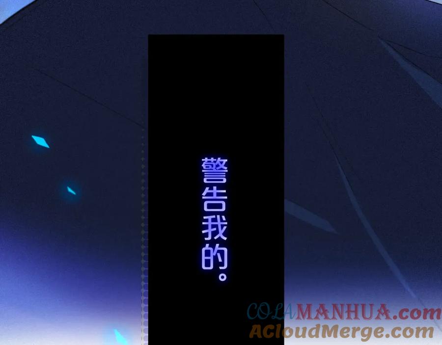 《姊非姊》第27话 幼稚？ 第61页