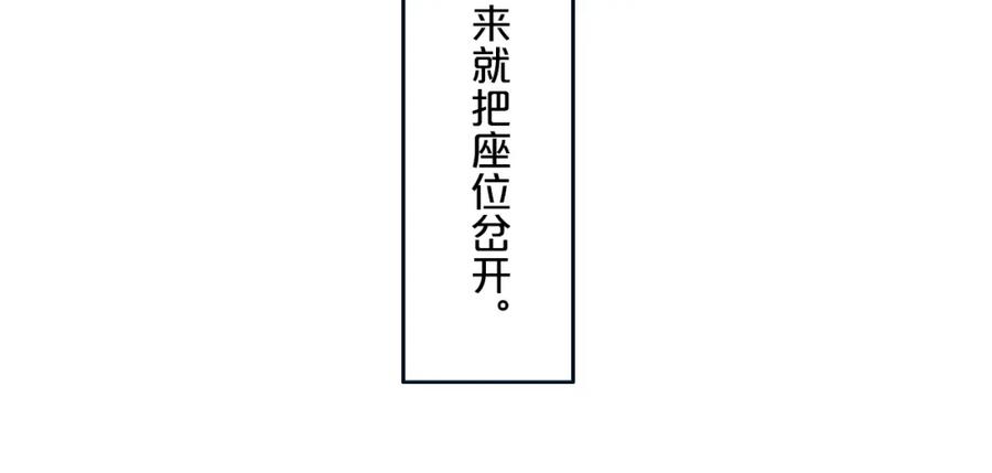 《姊非姊》第27话 幼稚？ 第36页