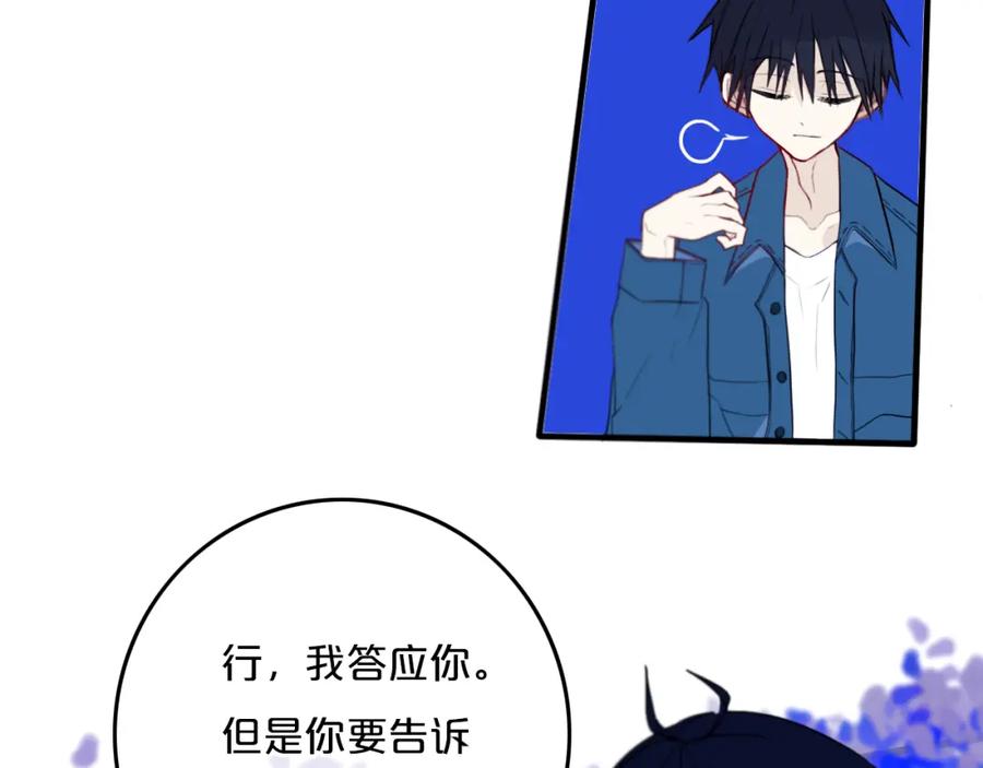 《姊非姊》第27话 幼稚？ 第30页