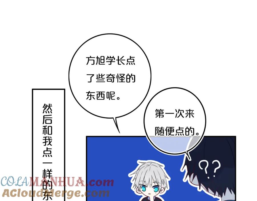 《姊非姊》第27话 幼稚？ 第37页