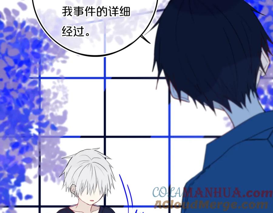 《姊非姊》第27话 幼稚？ 第31页