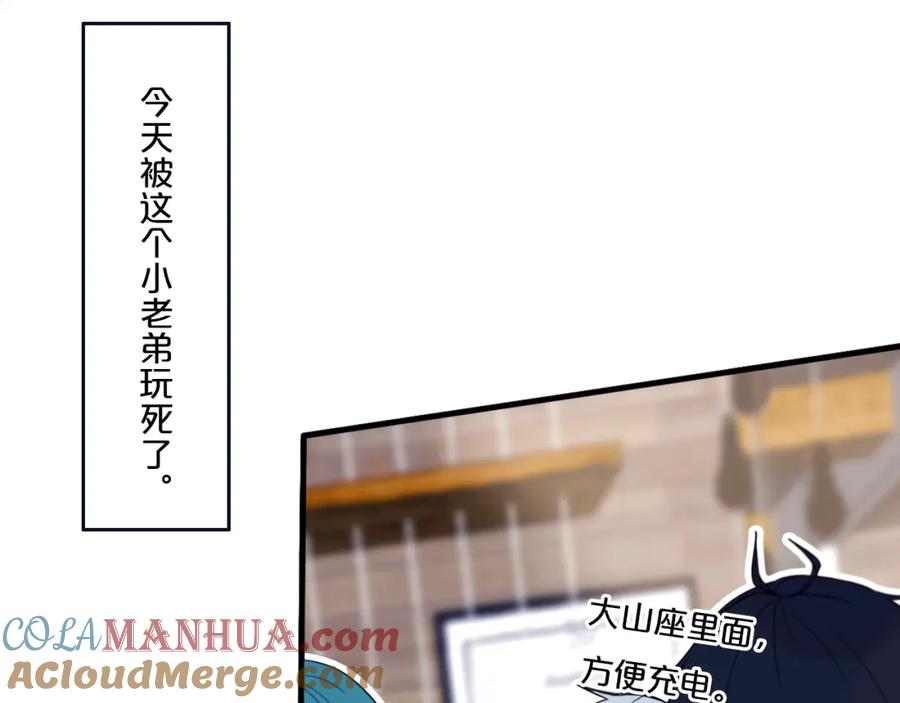 《姊非姊》第27话 幼稚？ 第34页
