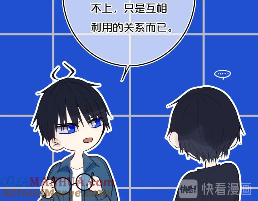 《姊非姊》第27话 幼稚？ 第10页