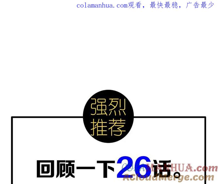 《姊非姊》第27话 幼稚？ 第1页