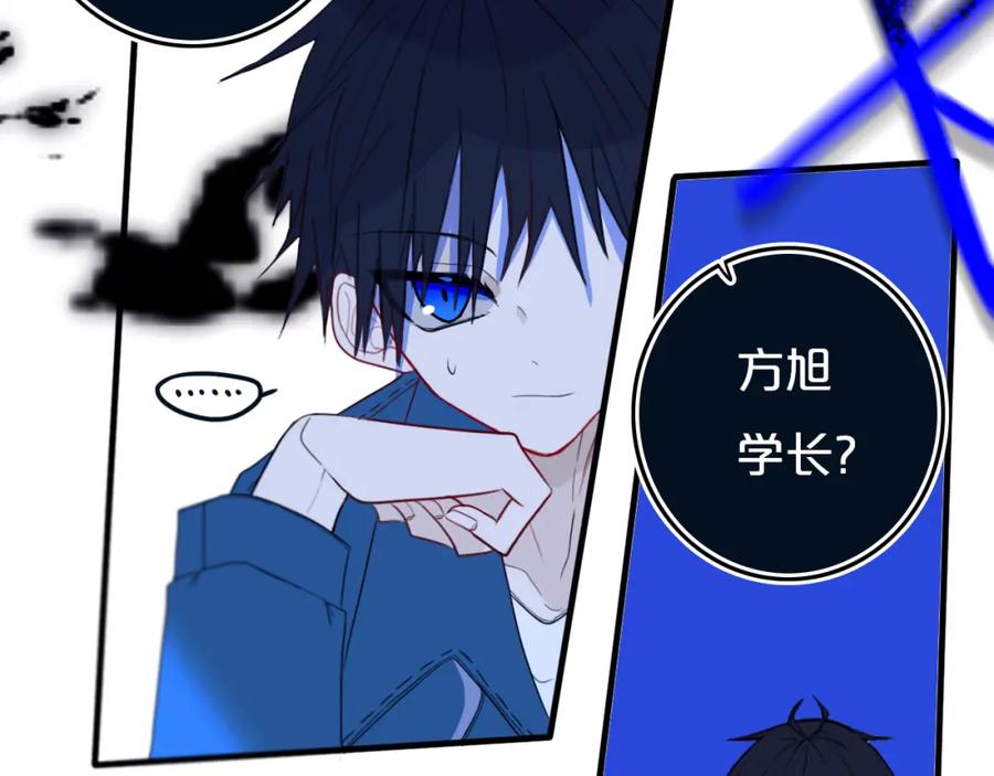 《姊非姊》第27话 幼稚？ 第29页