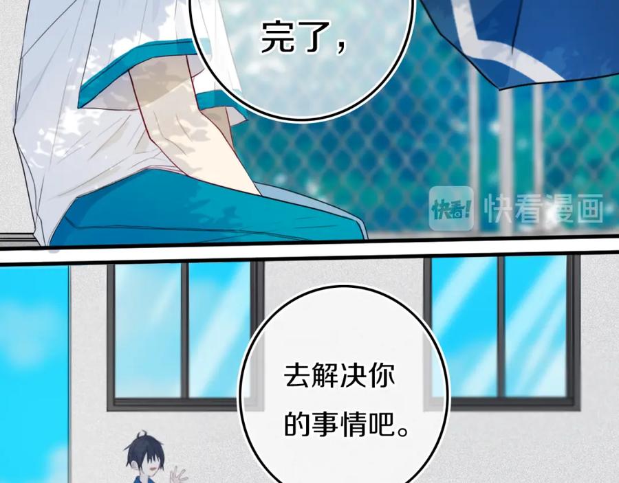 《姊非姊》第28话 没兴趣呢~ 第12页