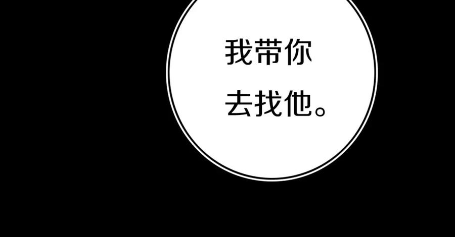 《姊非姊》第28话 没兴趣呢~ 第33页