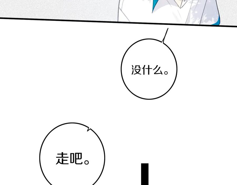 《姊非姊》第28话 没兴趣呢~ 第15页