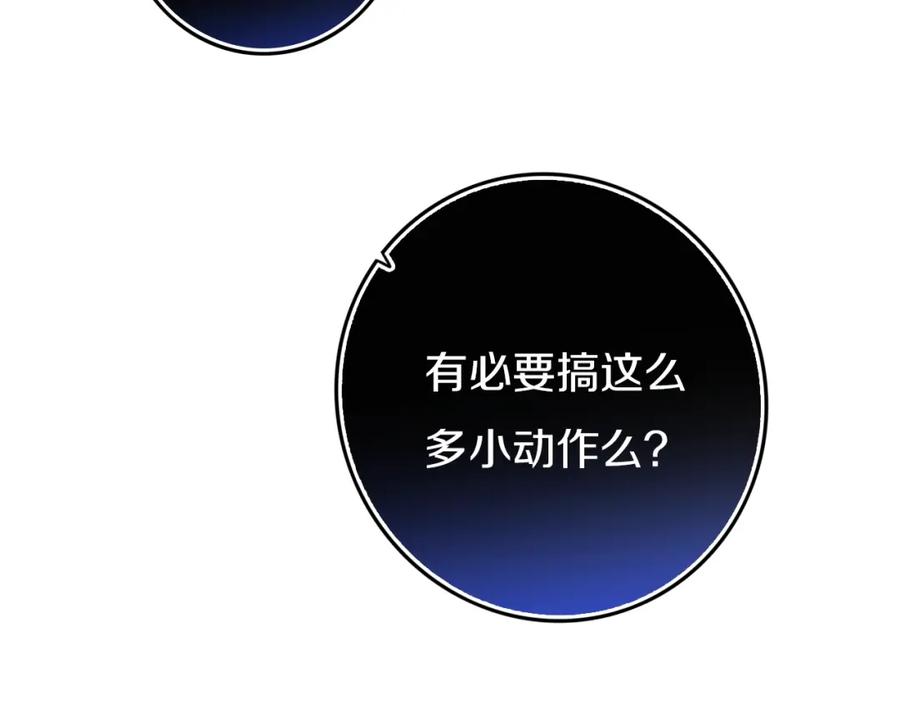 《姊非姊》第28话 没兴趣呢~ 第50页