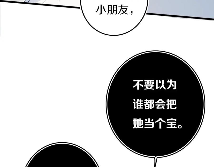 《姊非姊》第28话 没兴趣呢~ 第56页