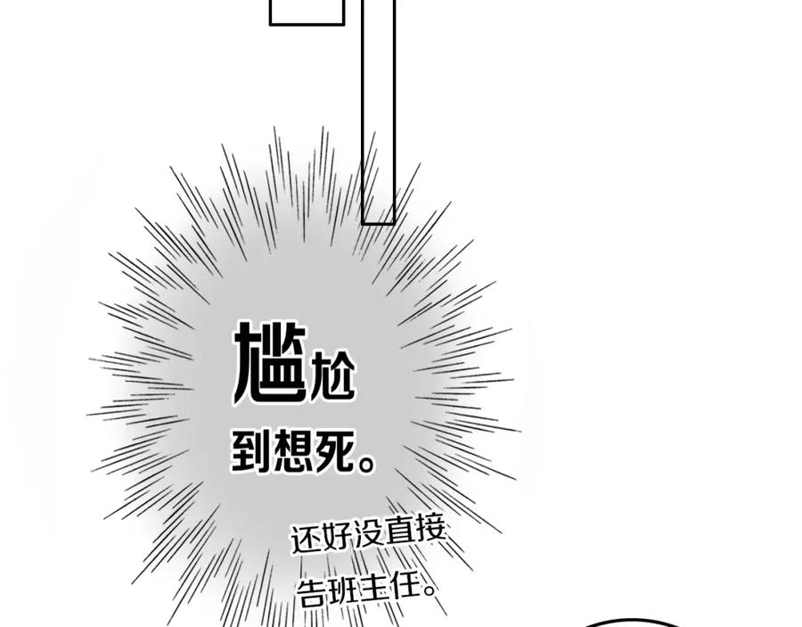 《姊非姊》第28话 没兴趣呢~ 第45页