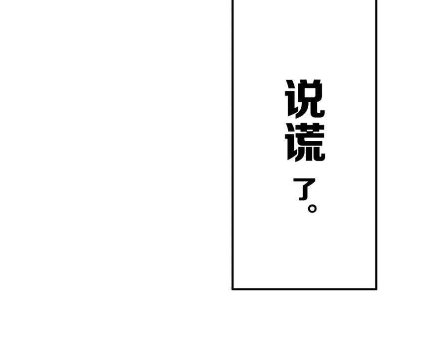 《姊非姊》第29话 春风里来百花✿开~ 第41页