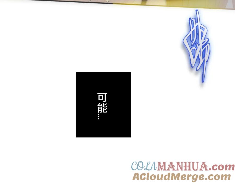 《姊非姊》第29话 春风里来百花✿开~ 第67页