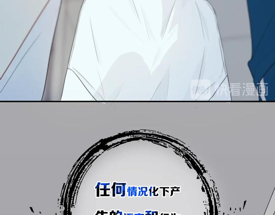 《姊非姊》第29话 春风里来百花✿开~ 第17页